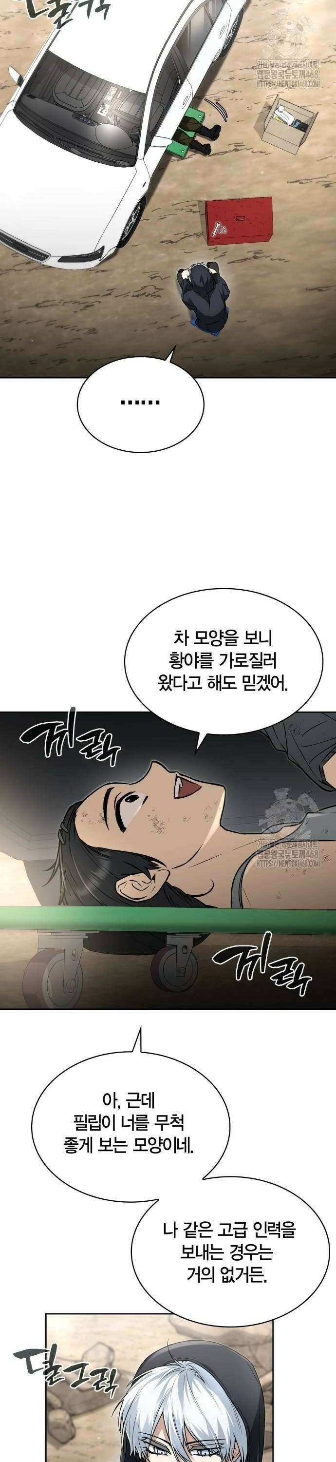 무지개를 보는 천재마법사 14화 2