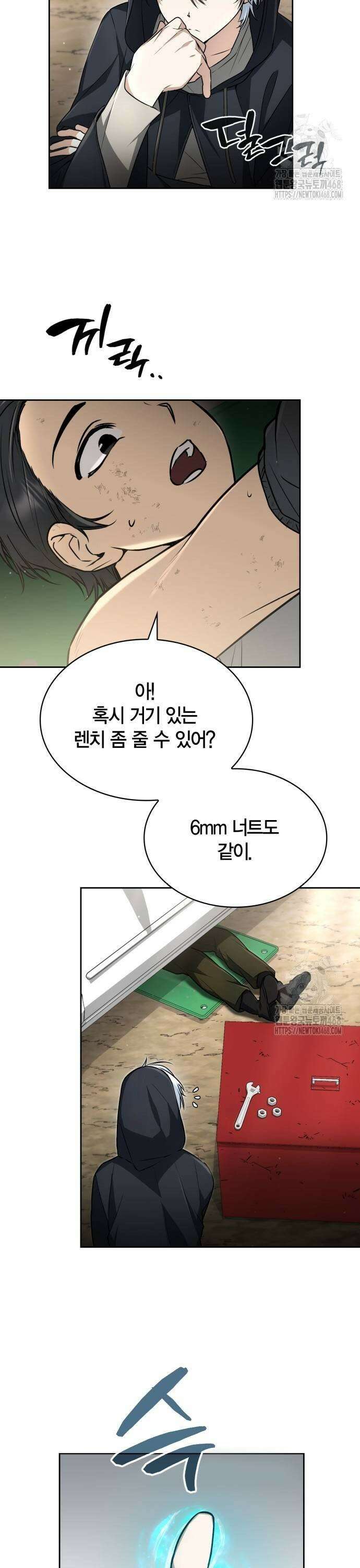무지개를 보는 천재마법사 14화 3