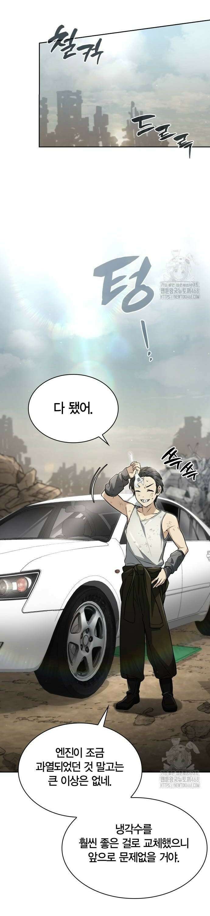 무지개를 보는 천재마법사 14화 6