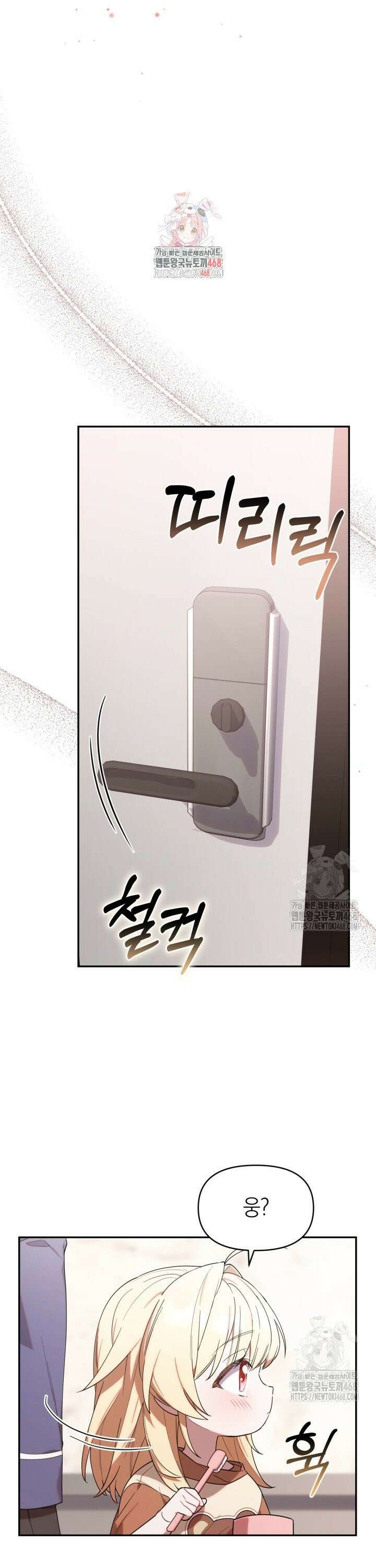 병아리반 헌터는 효도 중! 7화 1