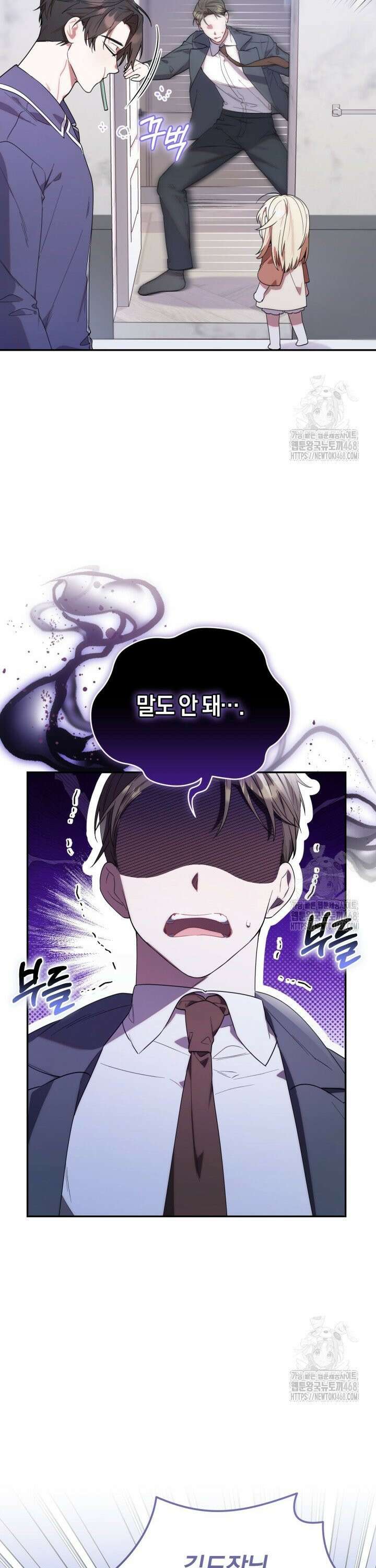 병아리반 헌터는 효도 중! 7화 4