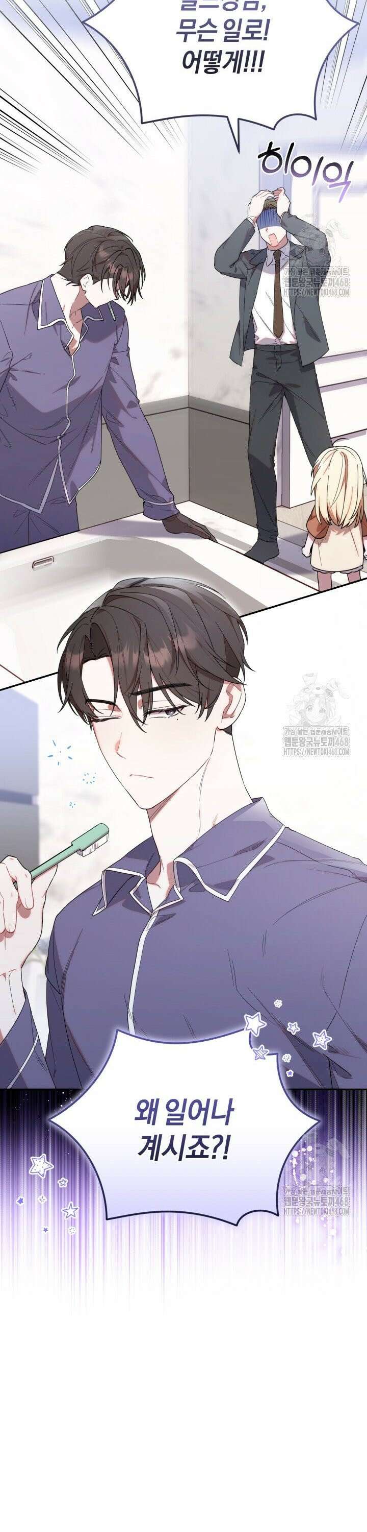 병아리반 헌터는 효도 중! 7화 5