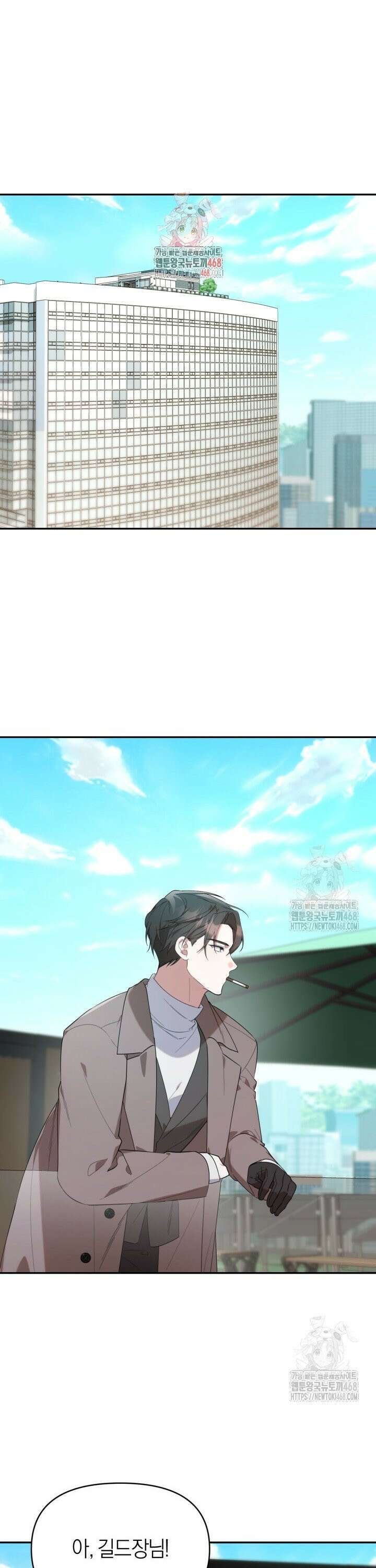 병아리반 헌터는 효도 중! 15화 1