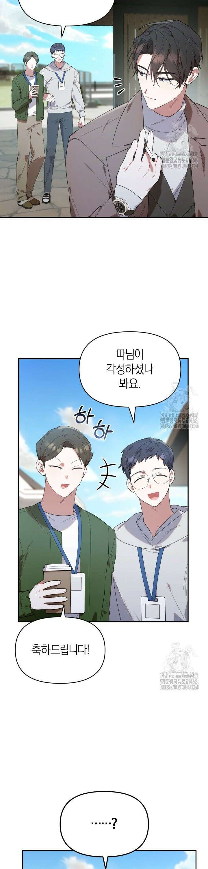 병아리반 헌터는 효도 중! 15화 2