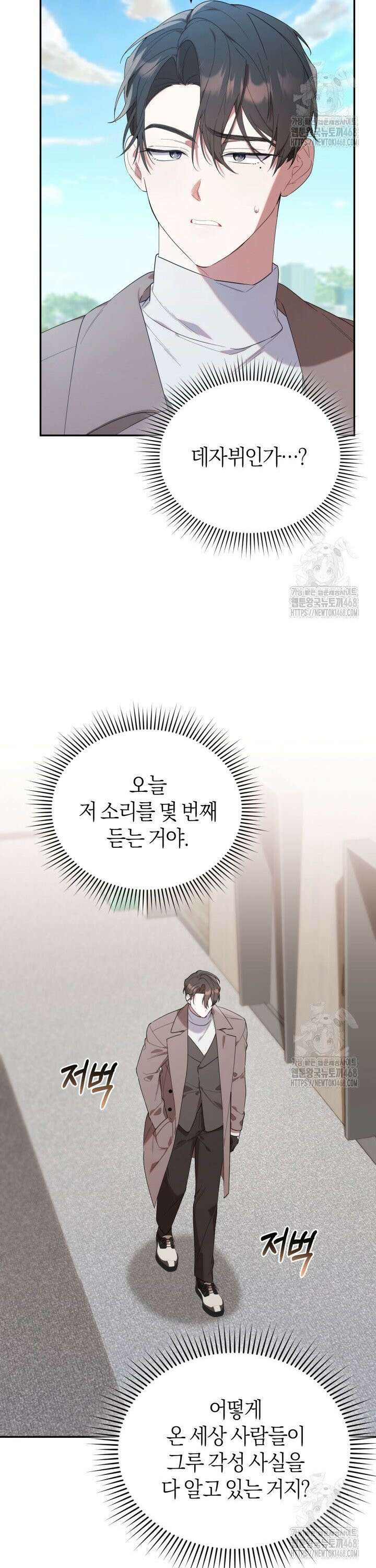 병아리반 헌터는 효도 중! 15화 3