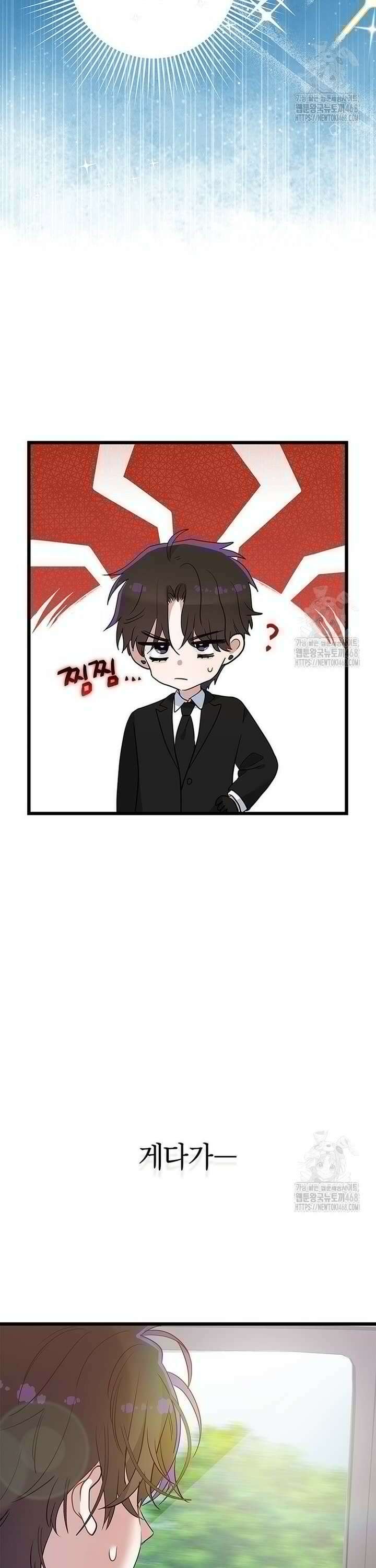 아이돌이 아니라 퇴마사로 데뷔해 버렸다 7화 3