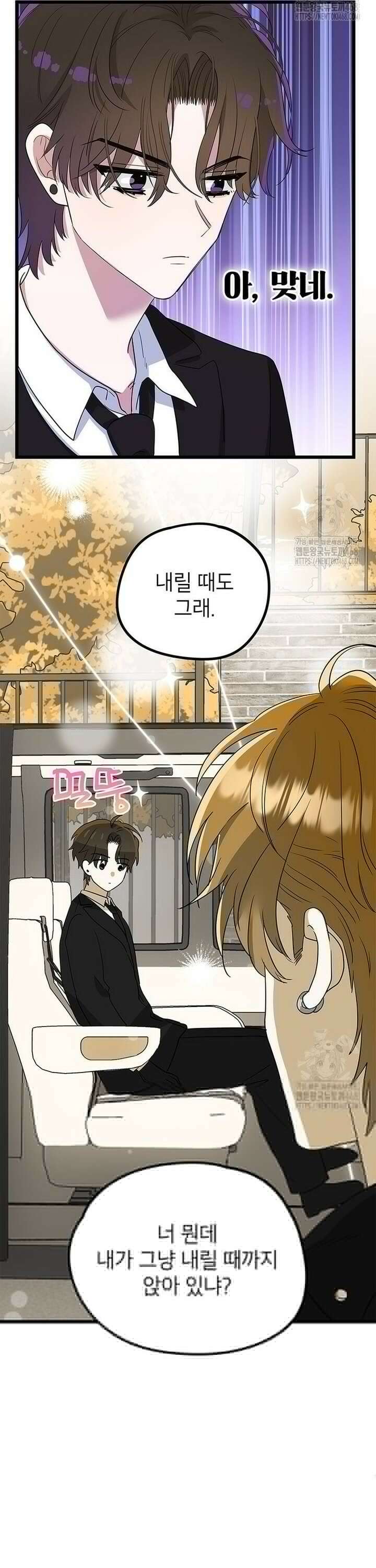 아이돌이 아니라 퇴마사로 데뷔해 버렸다 7화 18