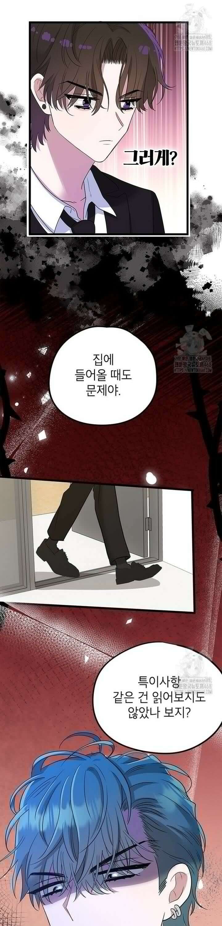 아이돌이 아니라 퇴마사로 데뷔해 버렸다 7화 19