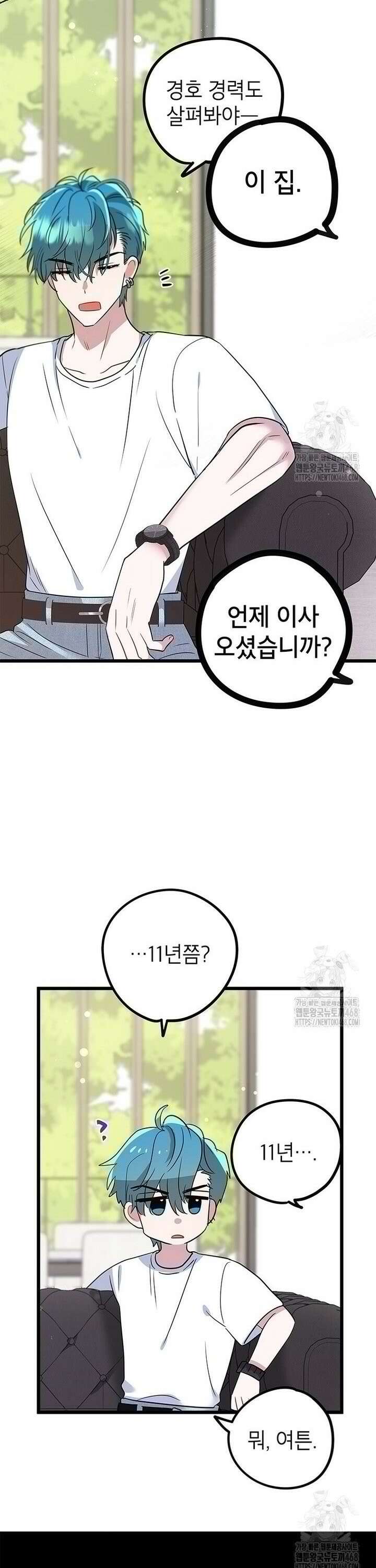아이돌이 아니라 퇴마사로 데뷔해 버렸다 7화 25