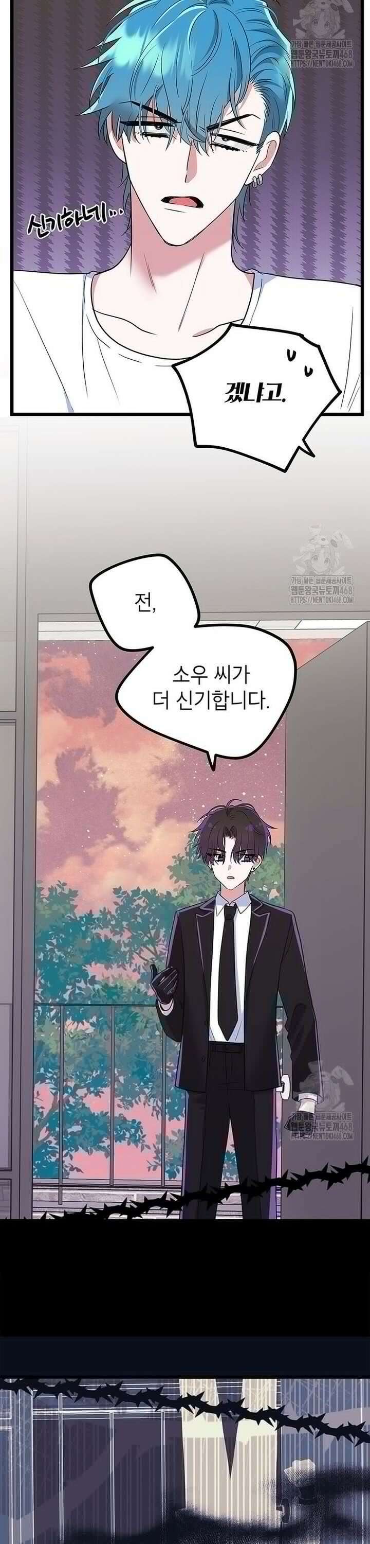 아이돌이 아니라 퇴마사로 데뷔해 버렸다 7화 27