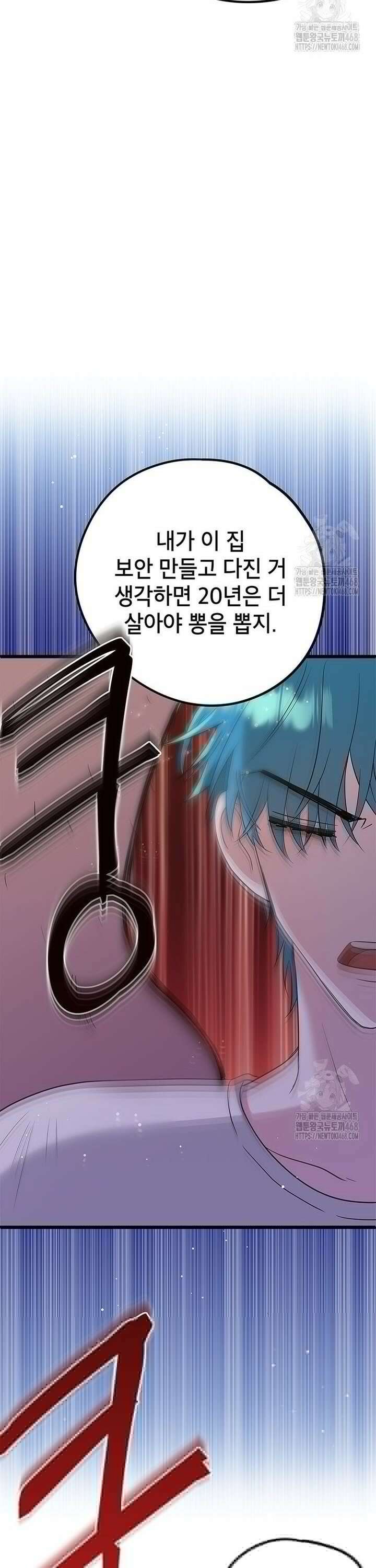 아이돌이 아니라 퇴마사로 데뷔해 버렸다 7화 35