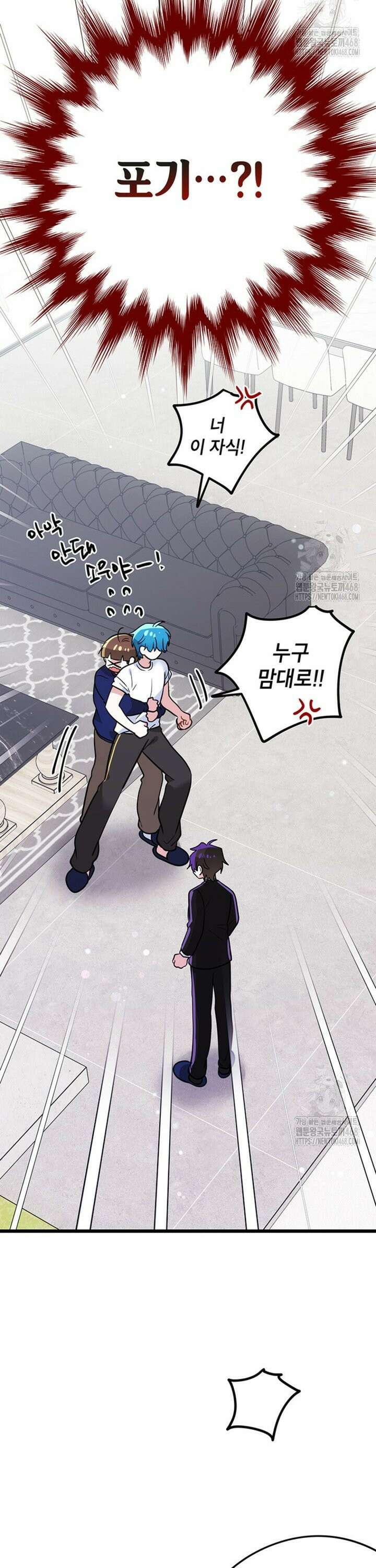 아이돌이 아니라 퇴마사로 데뷔해 버렸다 13화 2
