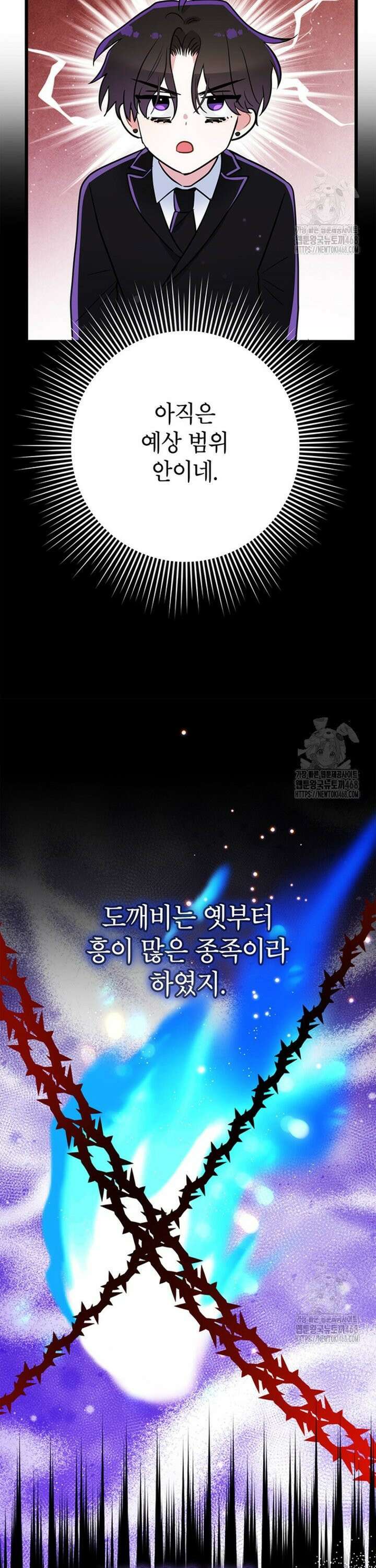 아이돌이 아니라 퇴마사로 데뷔해 버렸다 13화 5