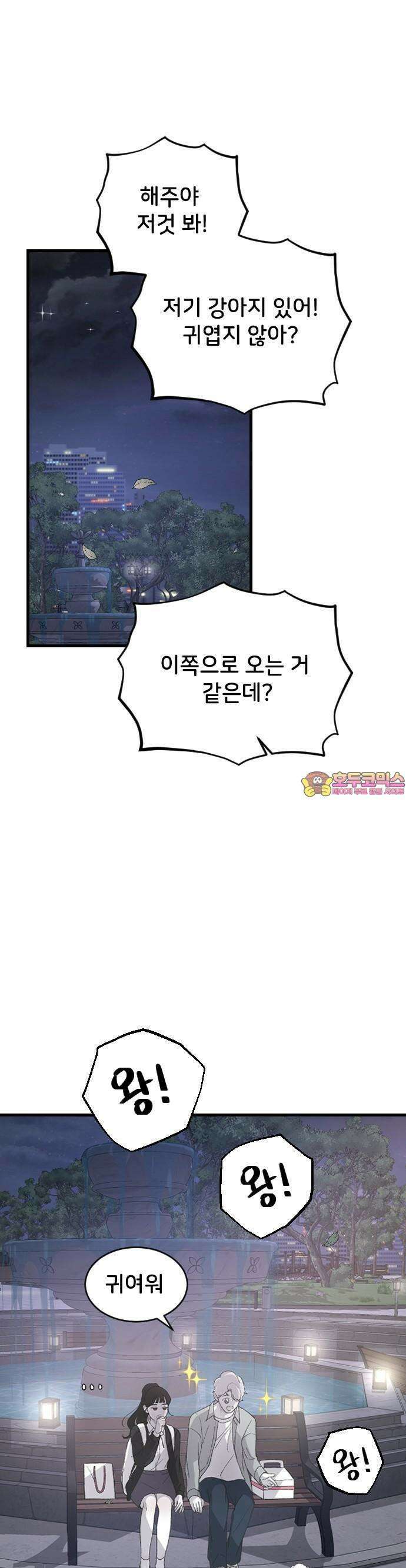 오빠세끼 ＃68 우리 집으로 가자 1