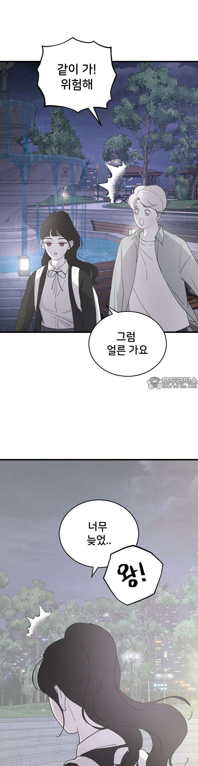 오빠세끼 ＃68 우리 집으로 가자 4