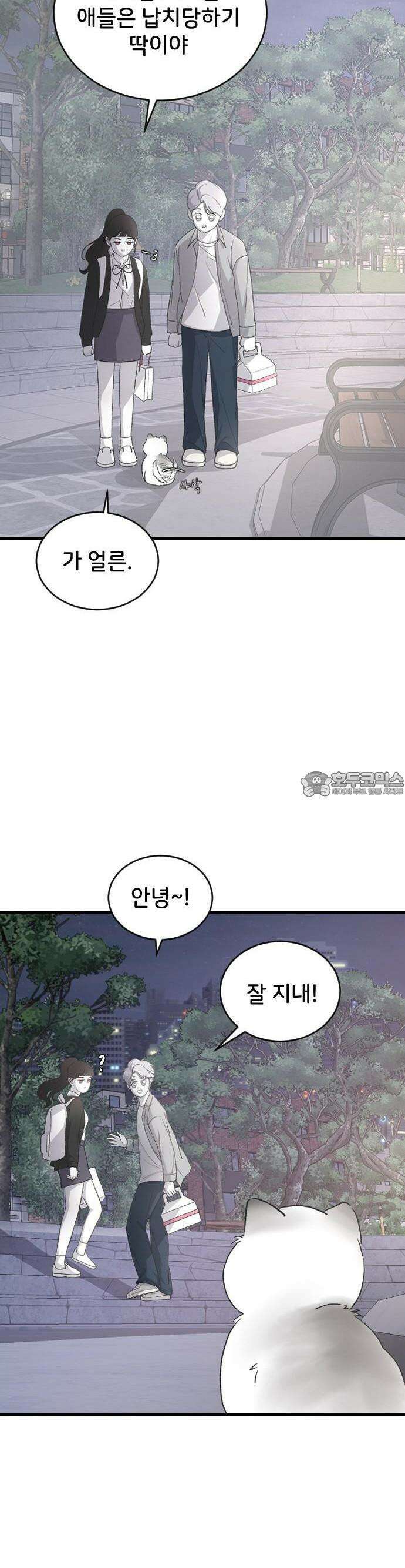 오빠세끼 ＃68 우리 집으로 가자 6
