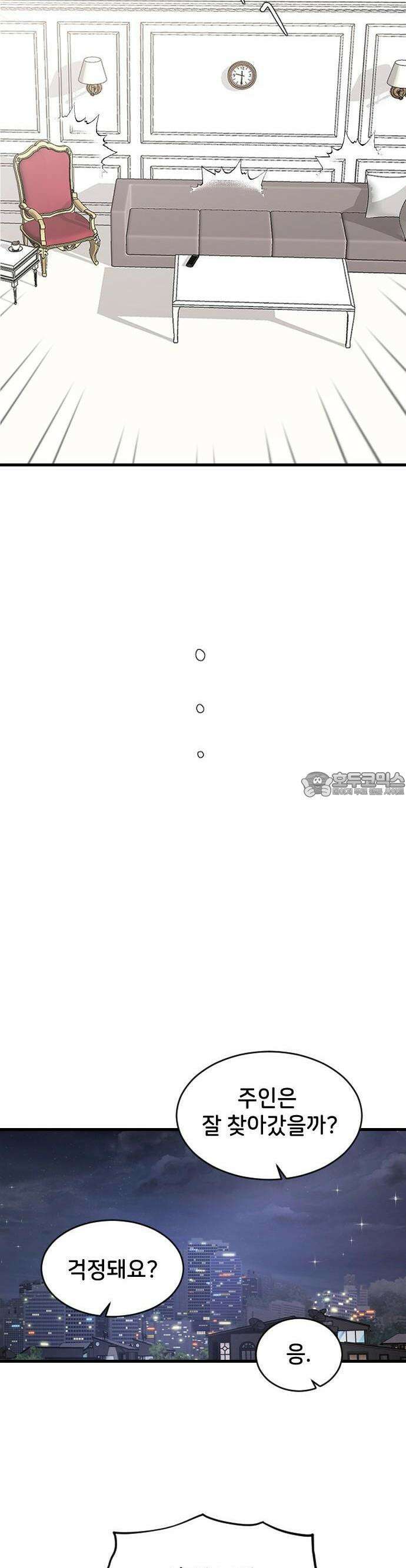 오빠세끼 ＃68 우리 집으로 가자 14