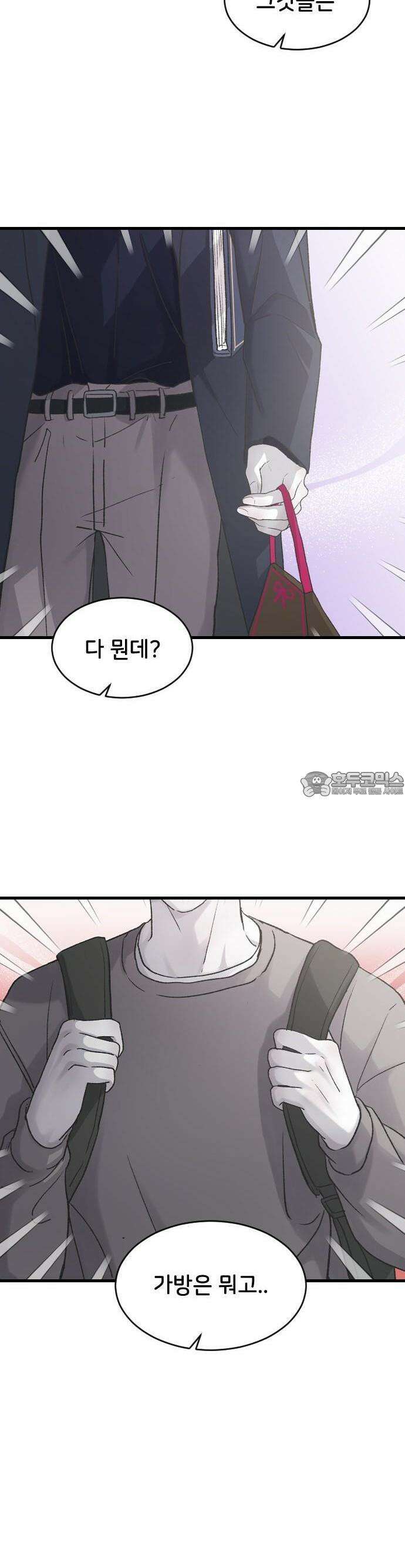 오빠세끼 ＃68 우리 집으로 가자 21