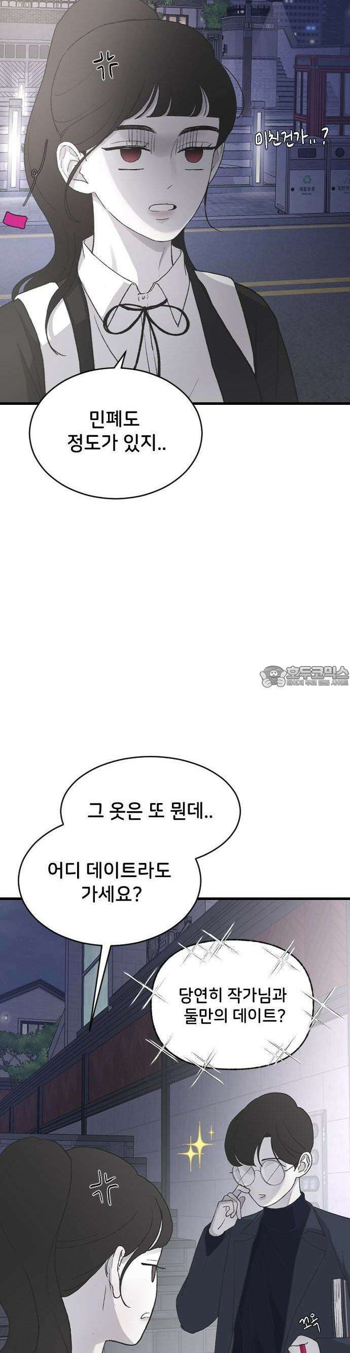 오빠세끼 ＃68 우리 집으로 가자 24