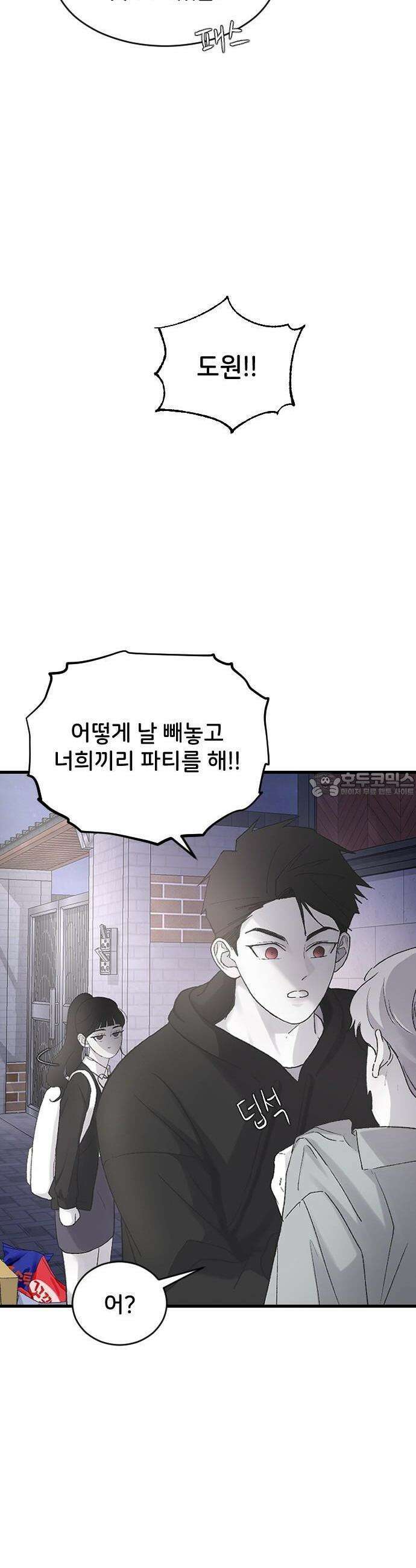 오빠세끼 ＃68 우리 집으로 가자 27