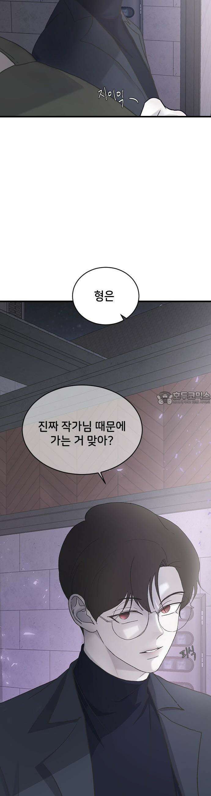 오빠세끼 ＃68 우리 집으로 가자 31