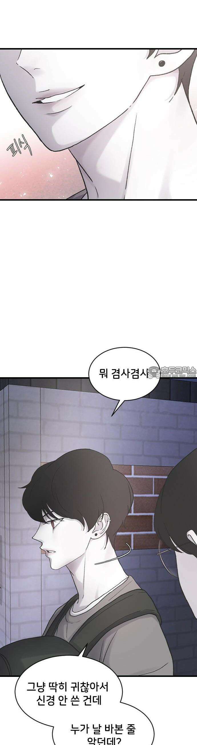 오빠세끼 ＃68 우리 집으로 가자 33