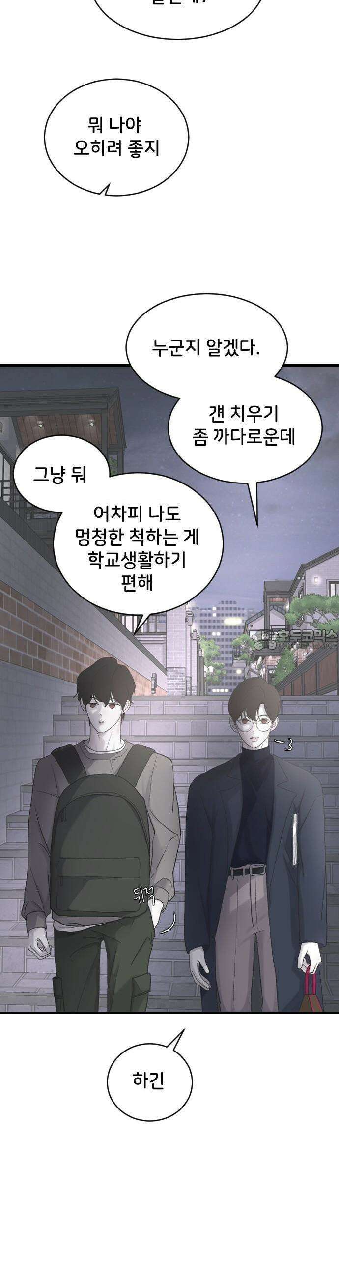오빠세끼 ＃68 우리 집으로 가자 34