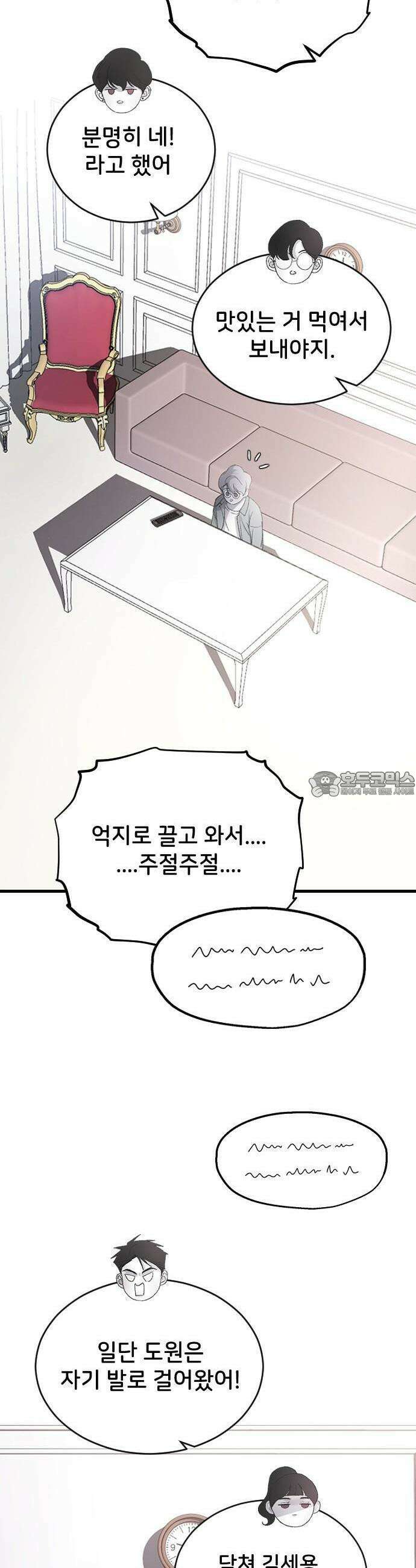 오빠세끼 ＃68 우리 집으로 가자 43