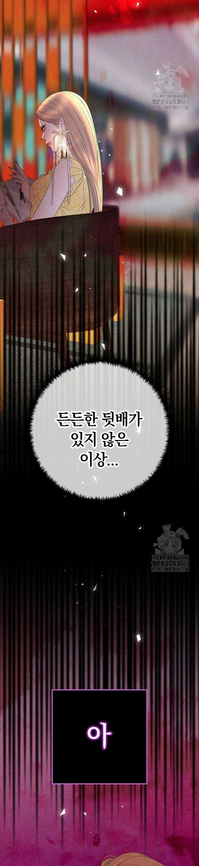 결혼은 당신 형과 5화． 저와 결혼해요 3