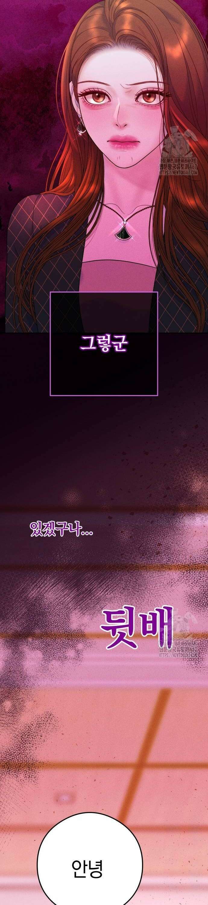 결혼은 당신 형과 5화． 저와 결혼해요 4
