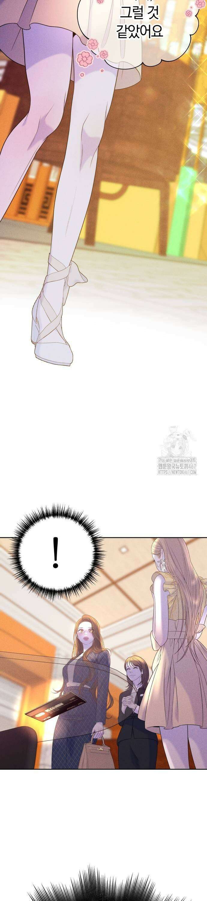 결혼은 당신 형과 5화． 저와 결혼해요 9