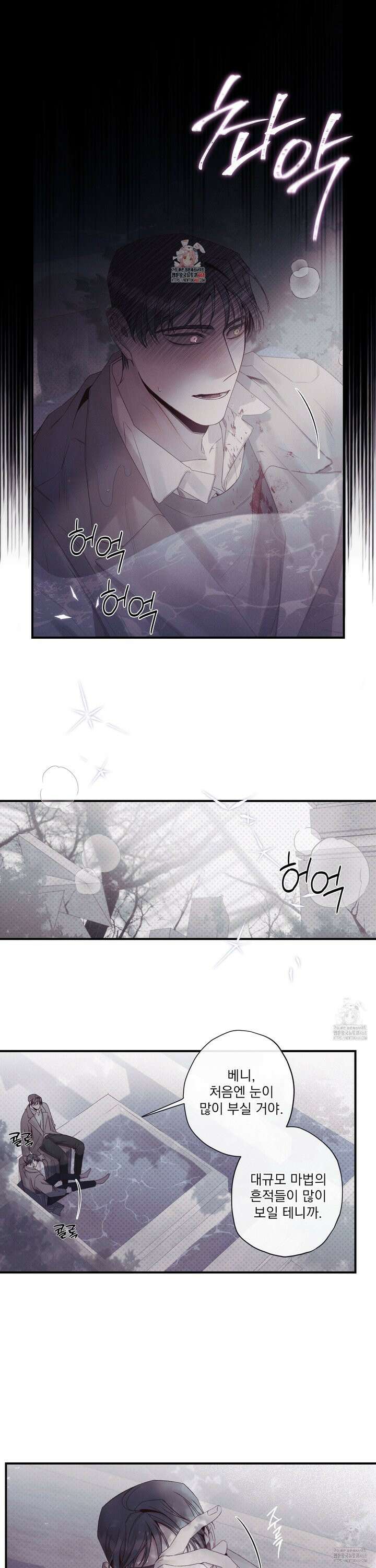 레릭 42화 1