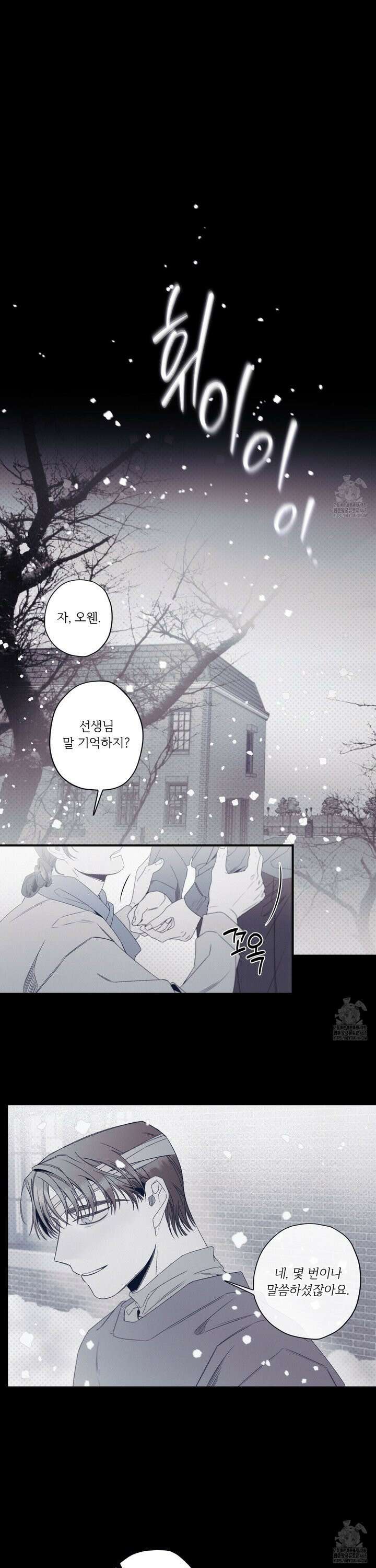 레릭 42화 3