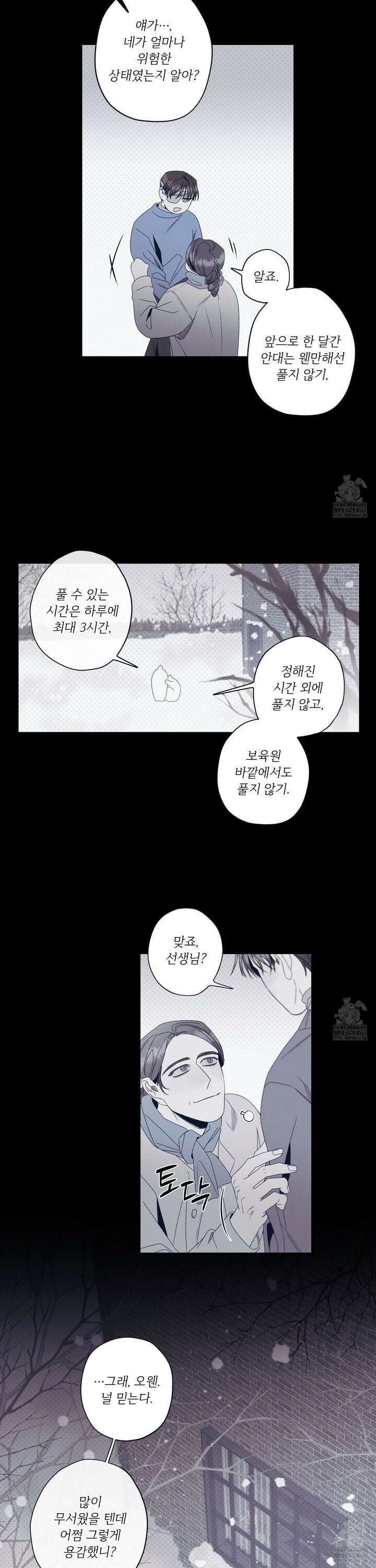 레릭 42화 4