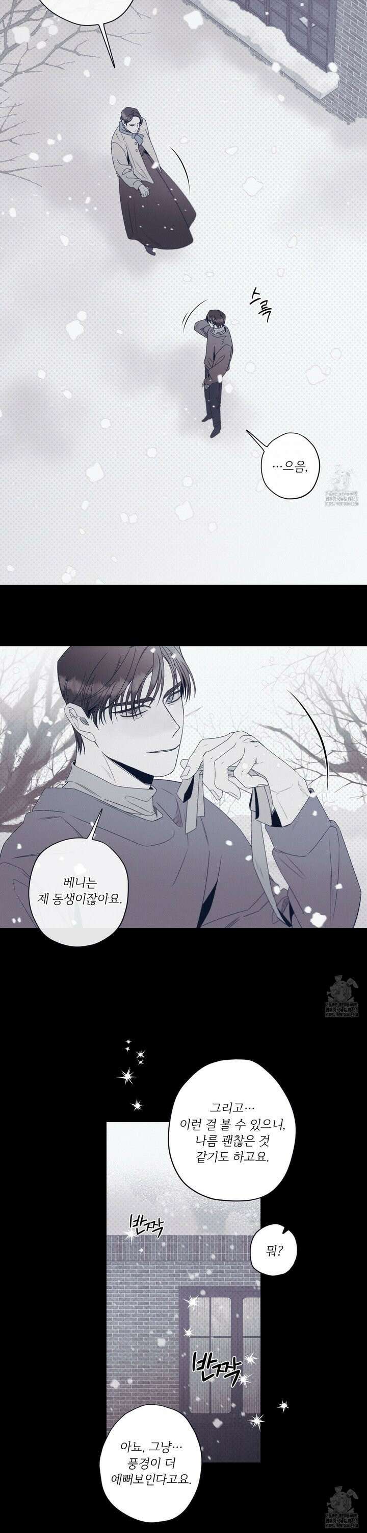 레릭 42화 5