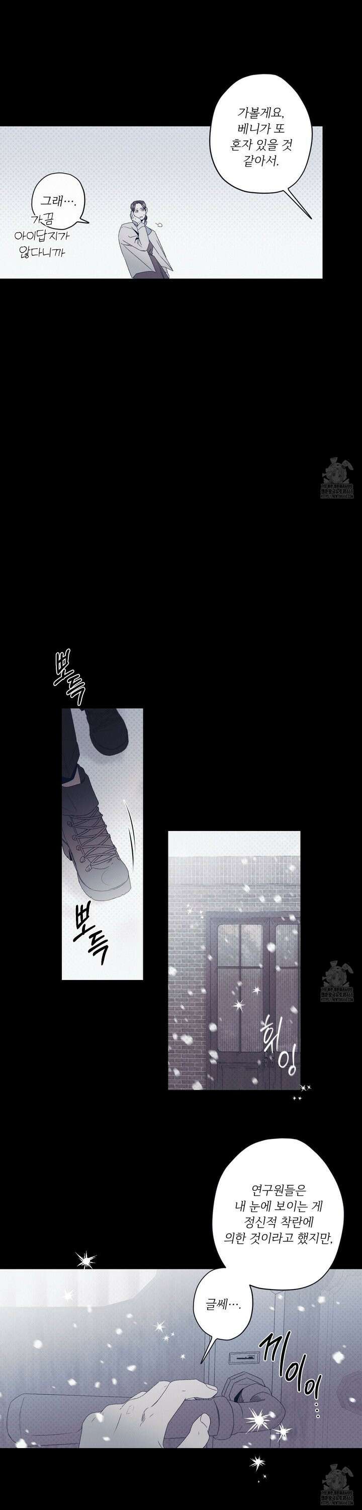 레릭 42화 6