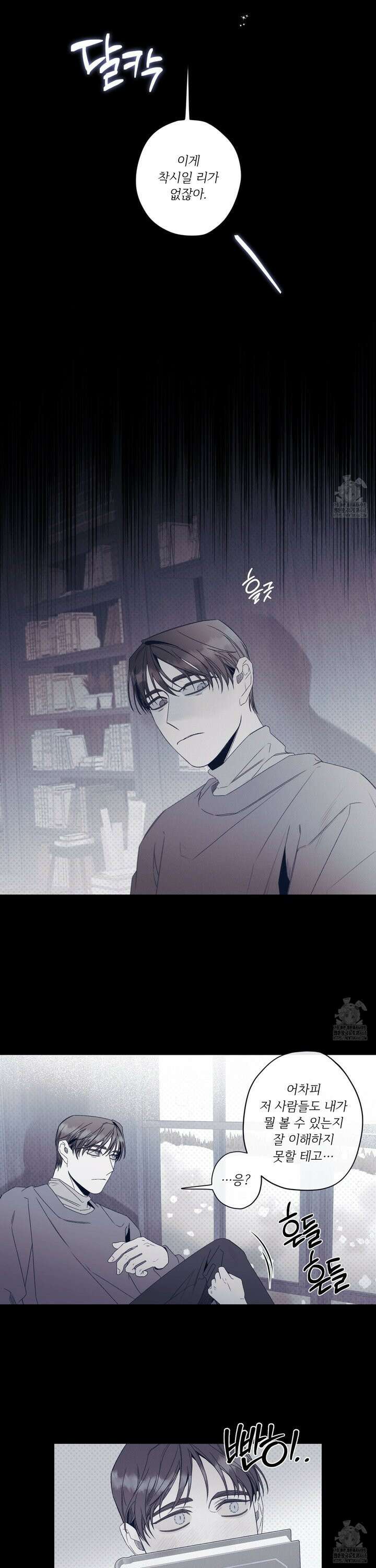 레릭 42화 7