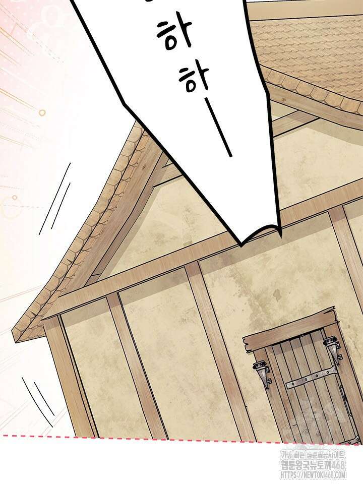 오작교는 싫습니다 78화 5