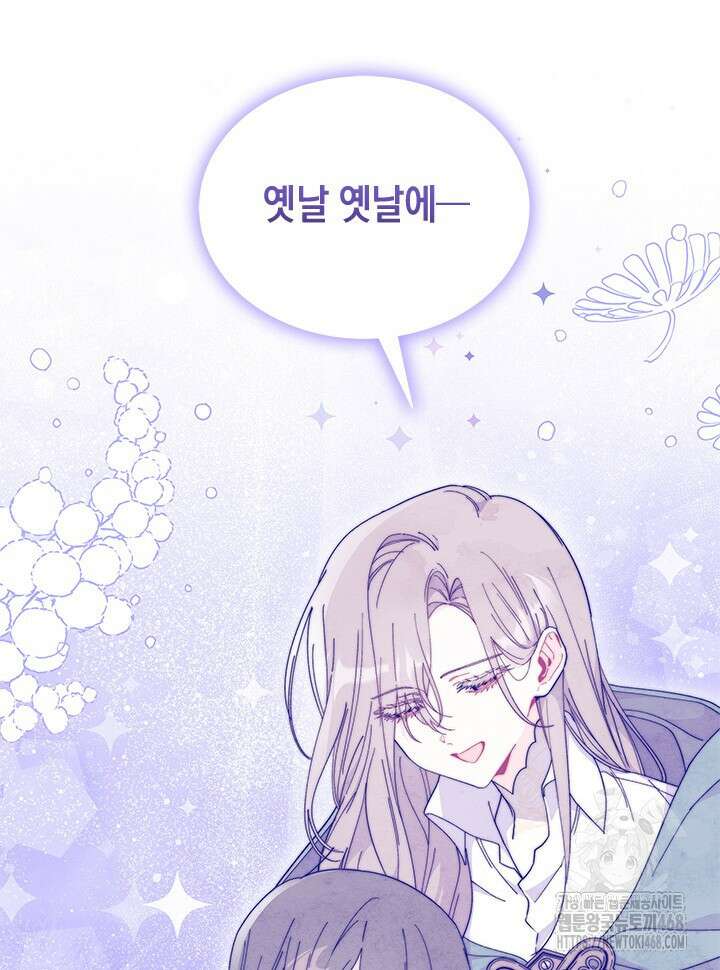 오작교는 싫습니다 78화 11