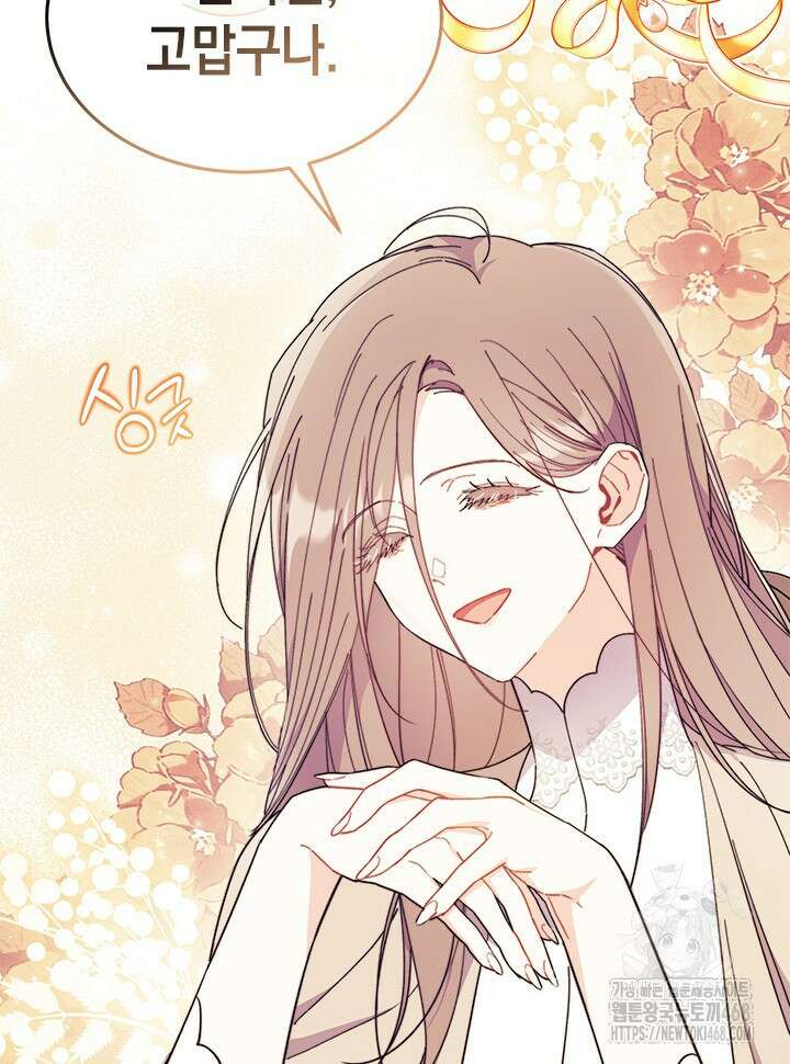 오작교는 싫습니다 78화 35