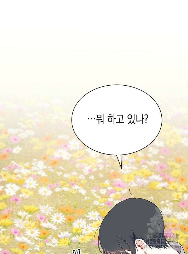 오작교는 싫습니다 78화 59