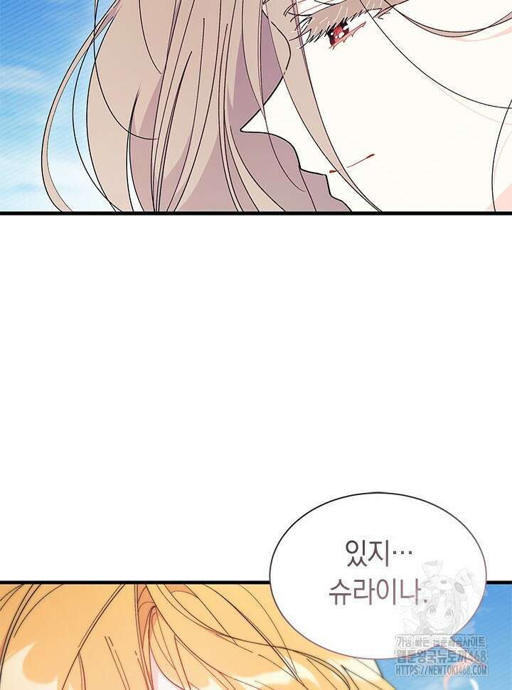 오작교는 싫습니다 78화 120