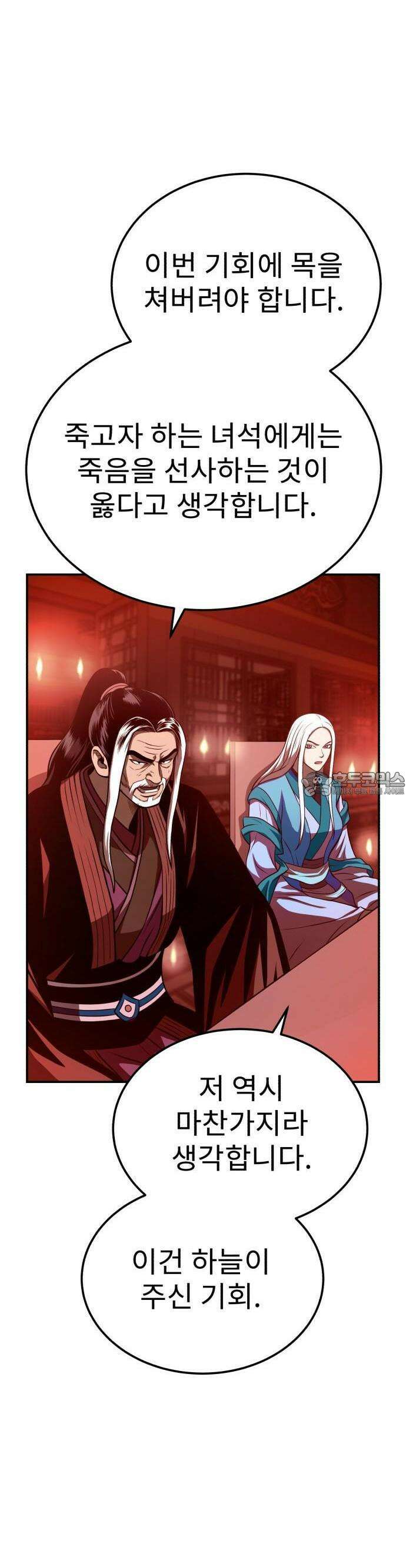마도귀환록 046화 : 첩자 3