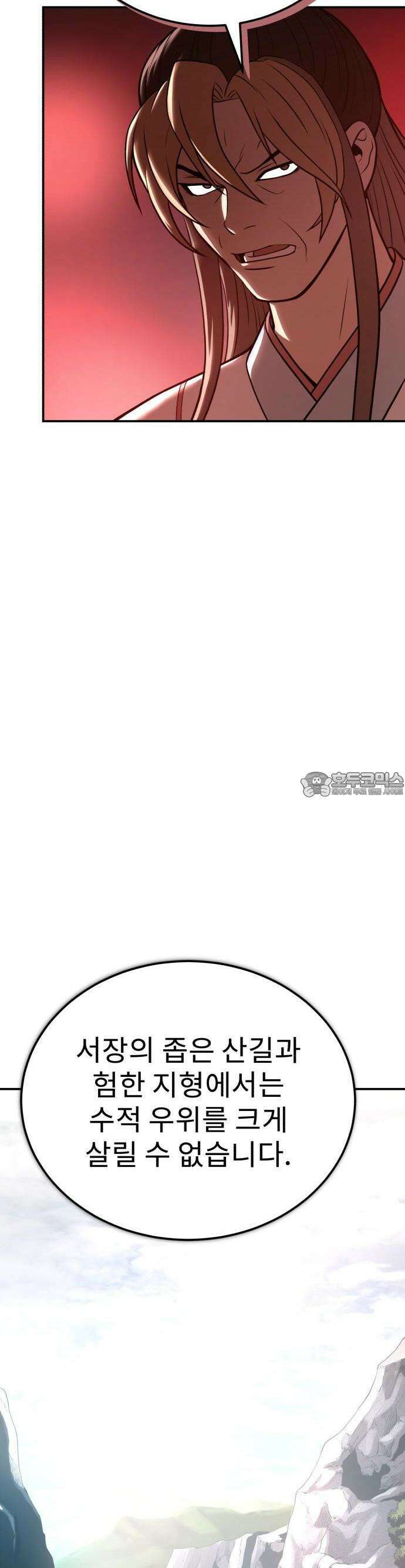 마도귀환록 046화 : 첩자 5