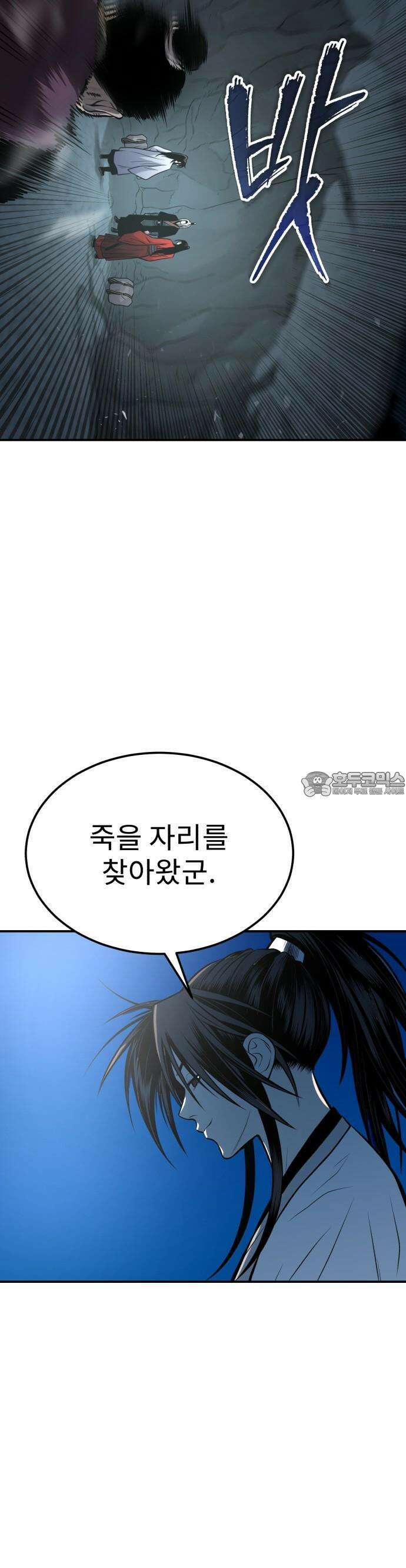 마도귀환록 046화 : 첩자 25