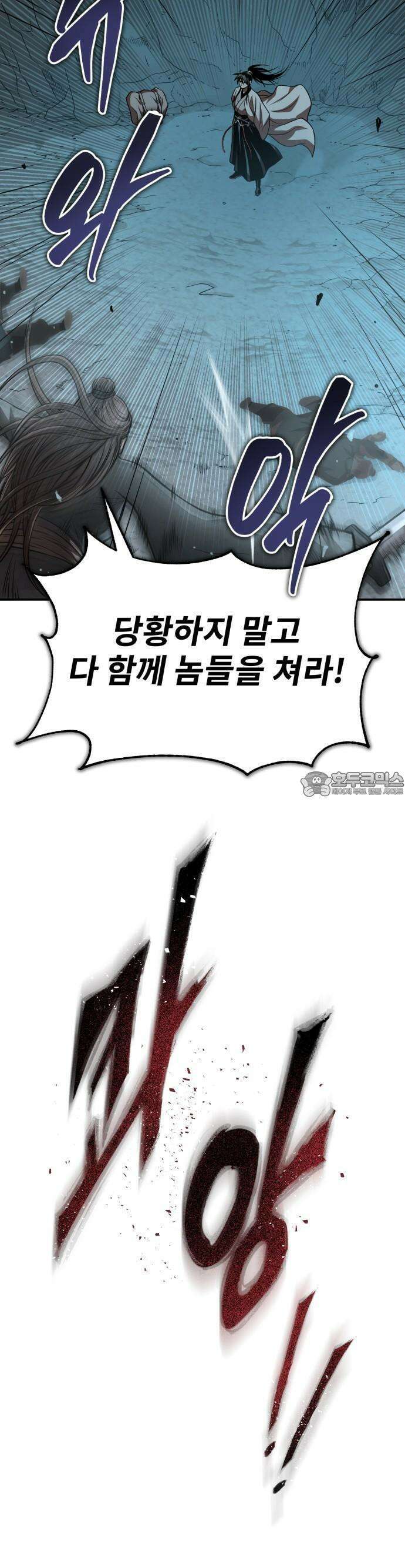마도귀환록 046화 : 첩자 28