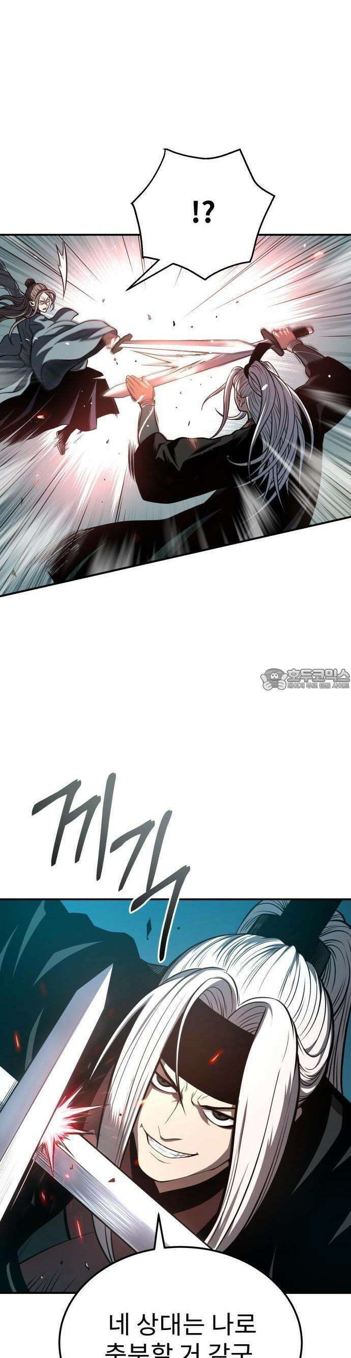 마도귀환록 046화 : 첩자 29