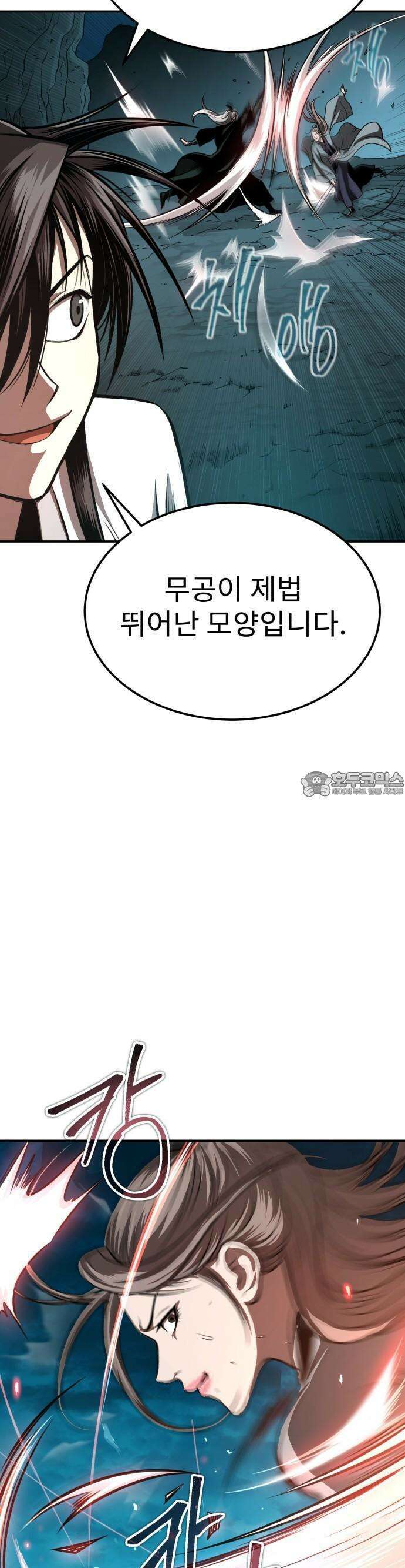마도귀환록 046화 : 첩자 40