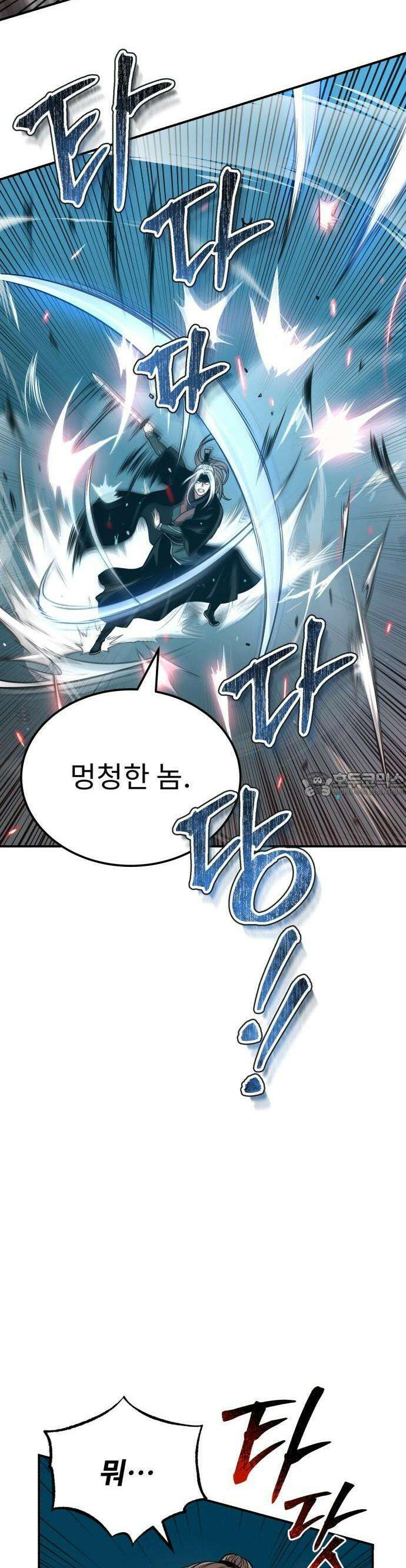 마도귀환록 046화 : 첩자 44