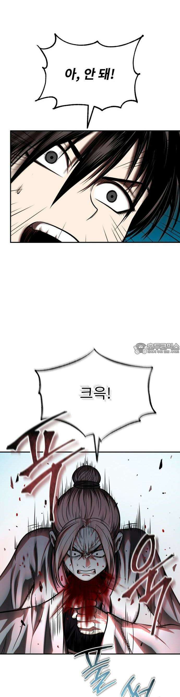 마도귀환록 046화 : 첩자 48
